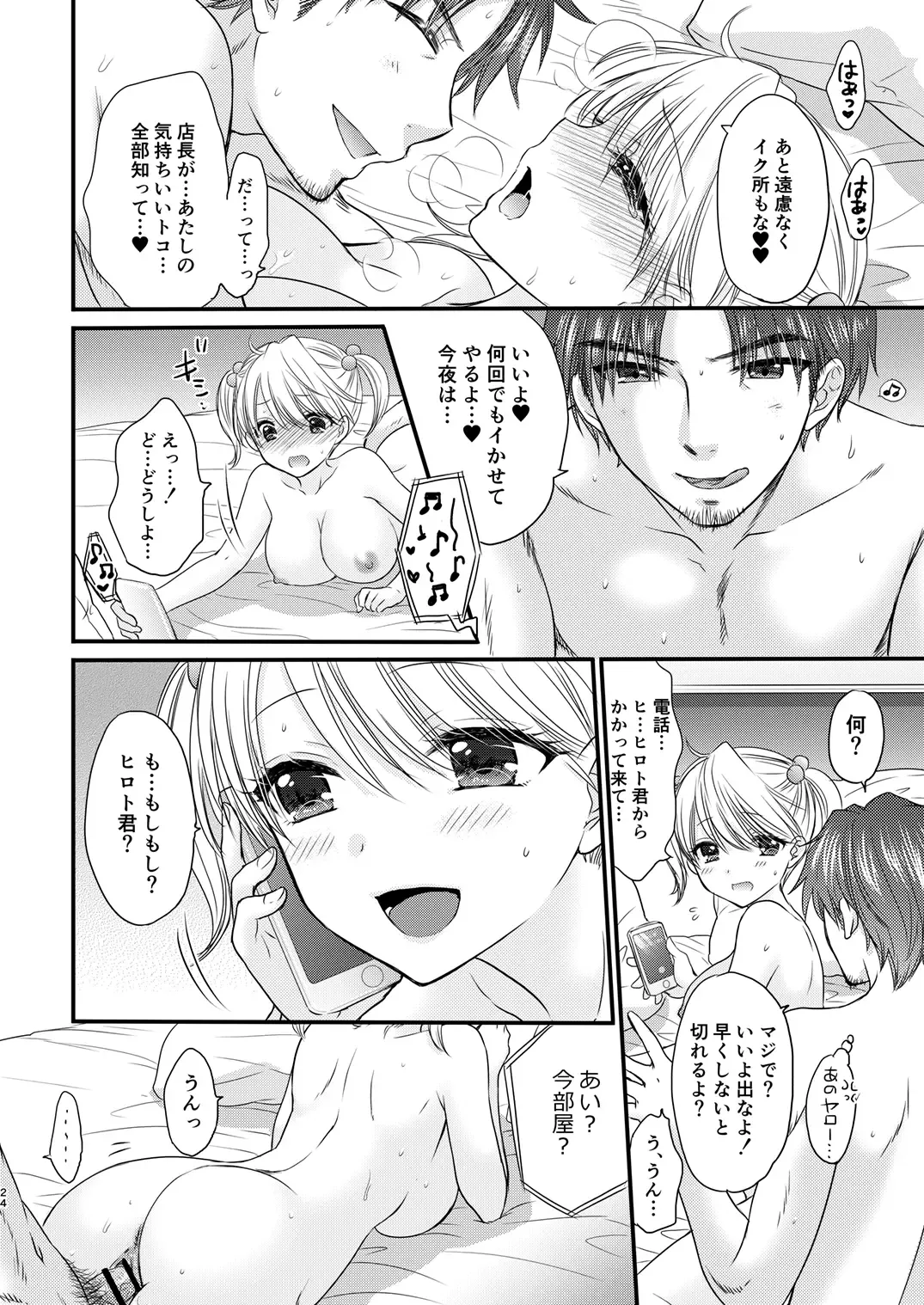 [Ozaki Miray] Nearest To Real LOVE "The Great Escape" Al~The Secret second season~ Fhentai.net - Page 24