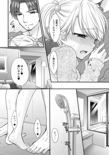 [Ozaki Miray] Nearest To Real LOVE "The Great Escape" Al~The Secret second season~ Fhentai.net - Page 16