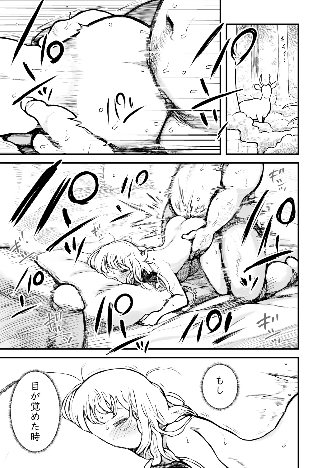 [Muigyuu] Hime-sama wa Sareruga Mama Fhentai - Page 16