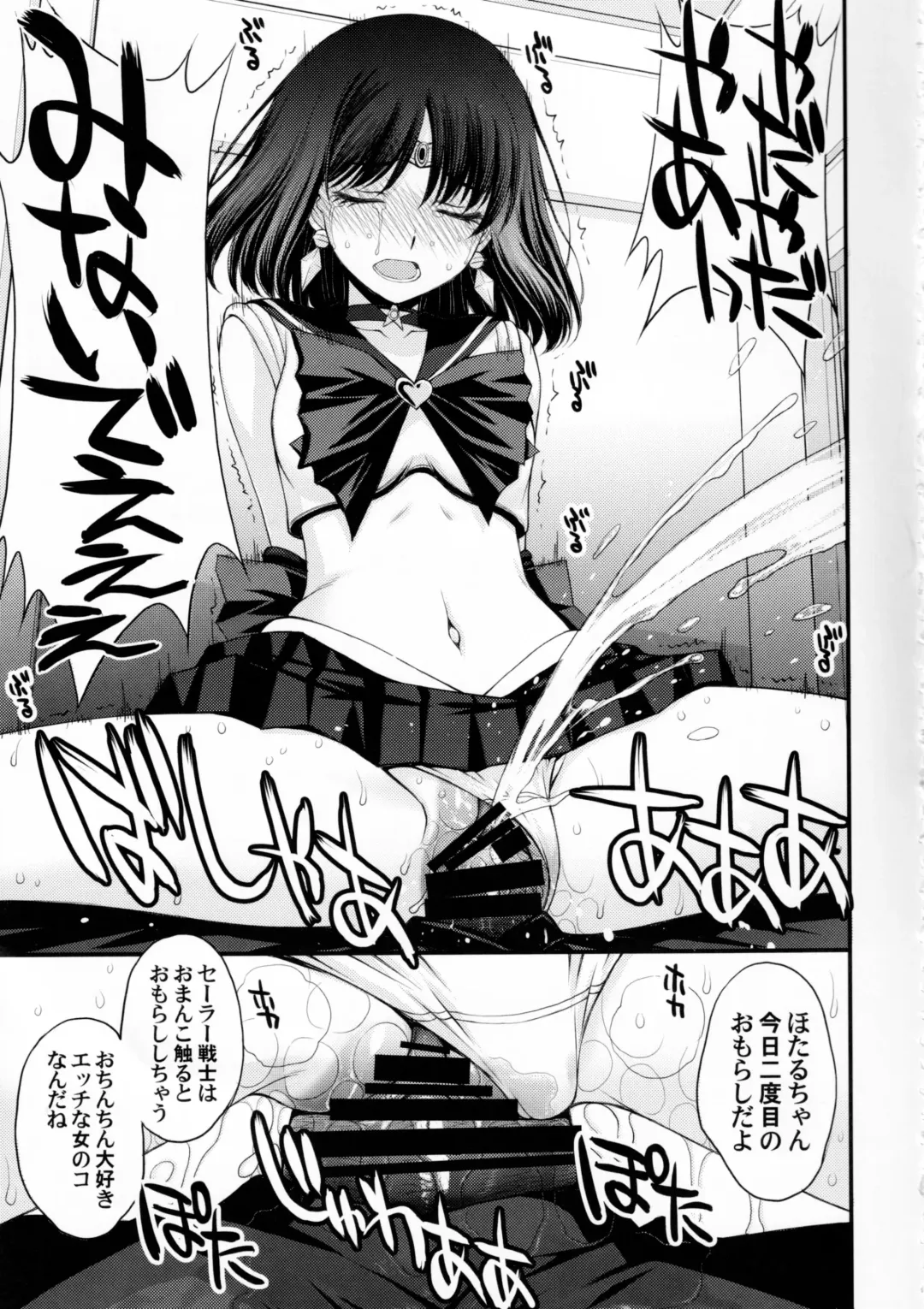 [Kitahara Aki] Hotaru no Omorashi Gokko Fhentai.net - Page 32