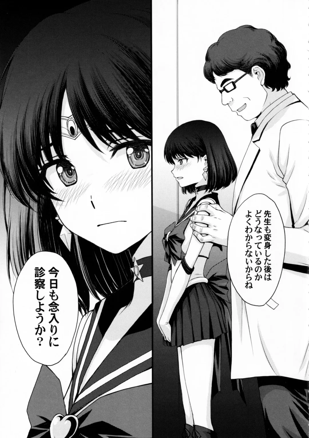 [Kitahara Aki] Hotaru no Omorashi Gokko Fhentai.net - Page 6