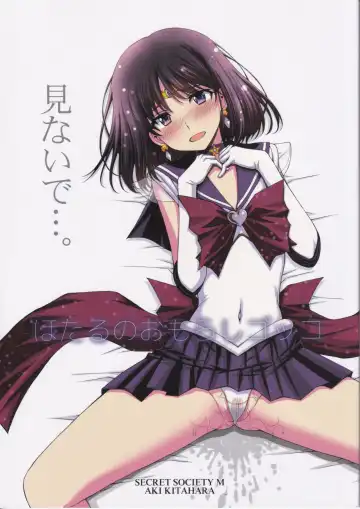 [Kitahara Aki] Hotaru no Omorashi Gokko - Fhentai.net