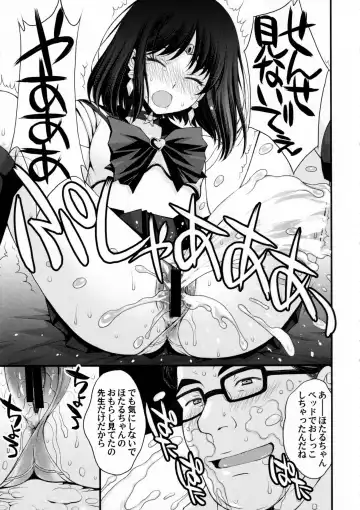 [Kitahara Aki] Hotaru no Omorashi Gokko Fhentai.net - Page 14