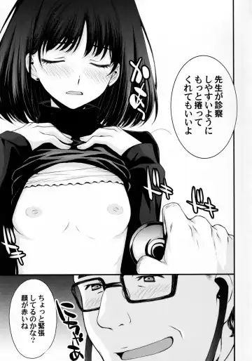 [Kitahara Aki] Hotaru no Omorashi Gokko Fhentai.net - Page 4