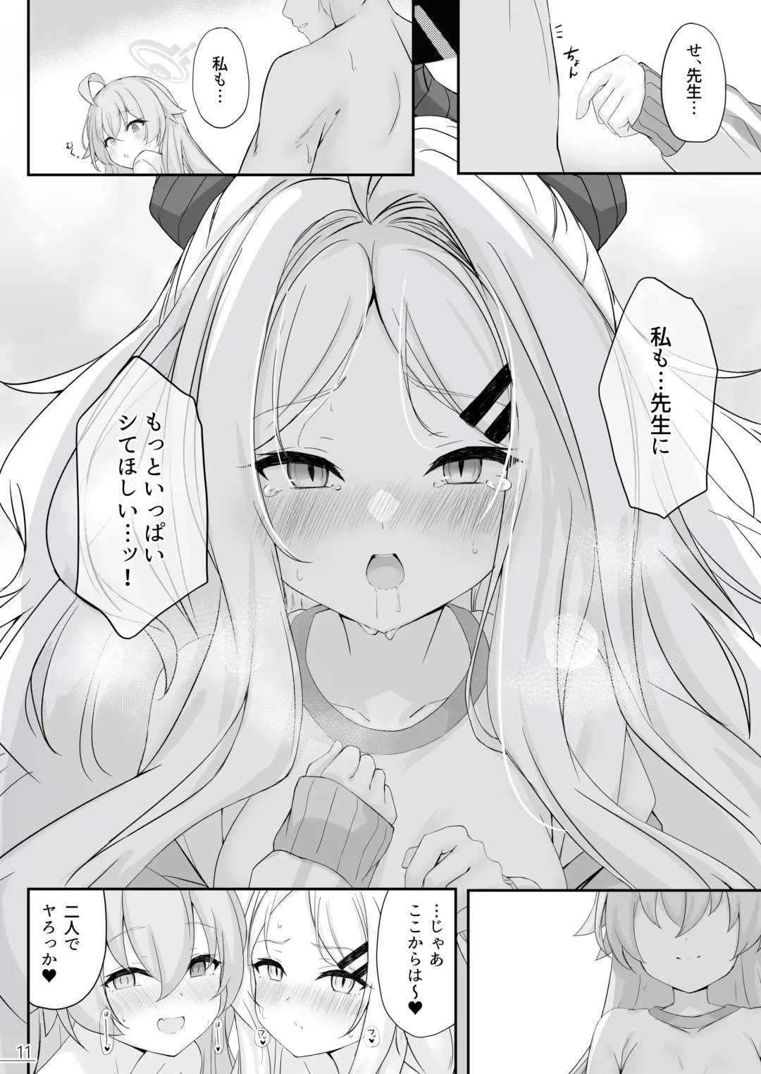 [Mary-san] Byururu Archive #2 Fhentai - Page 12