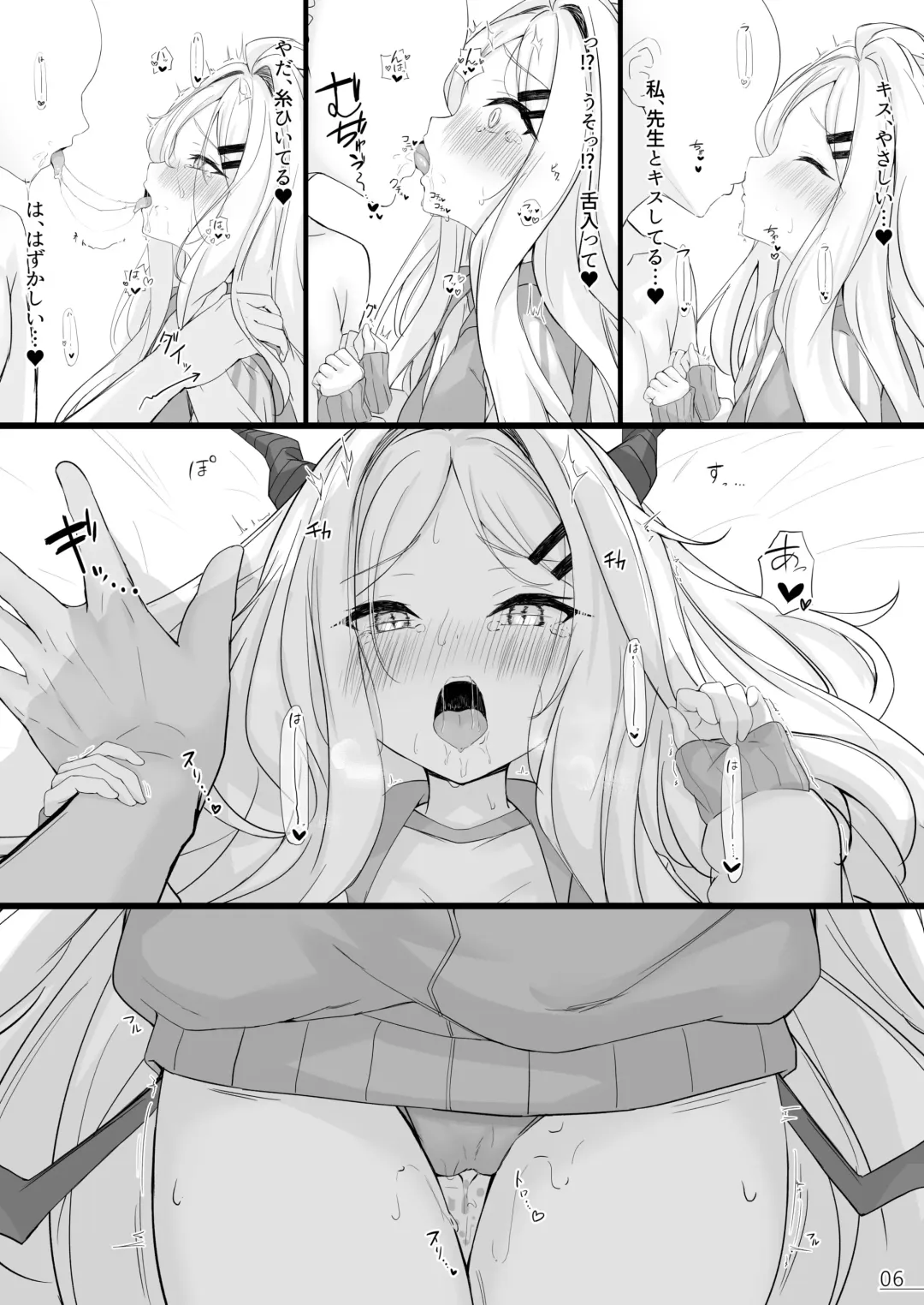 [Mary-san] Byururu Archive #2 Fhentai - Page 7