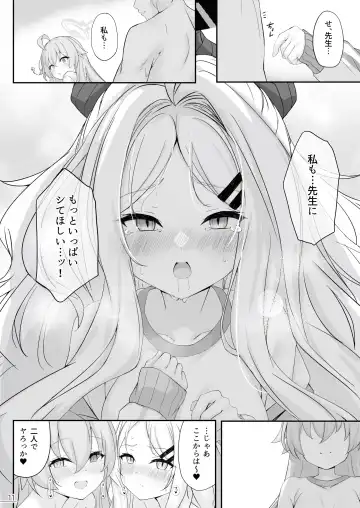 [Mary-san] Byururu Archive #2 Fhentai - Page 12