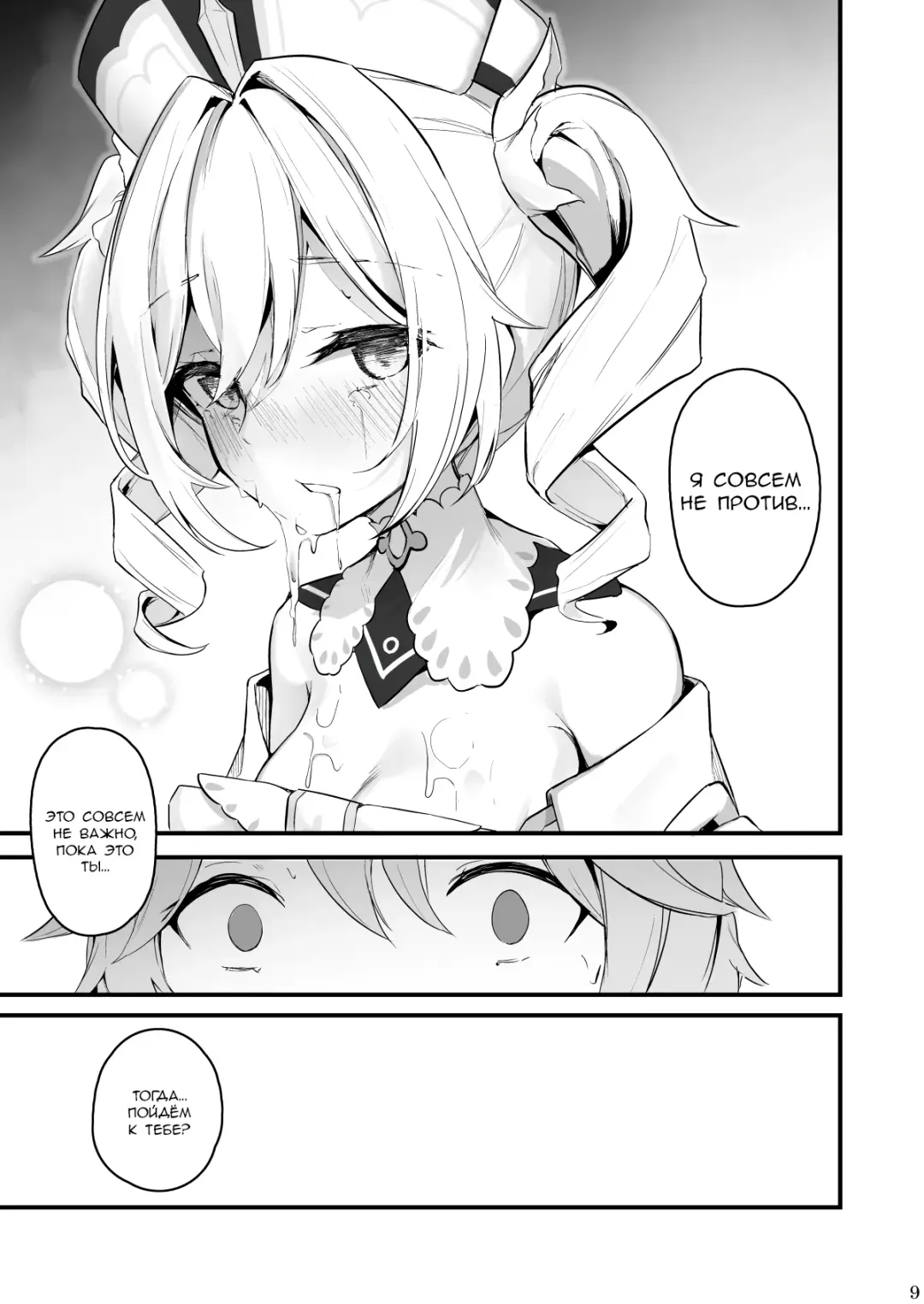 [Cucchiore] Sunao na Kimochi de | A Genuine Sentiment Fhentai.net - Page 10