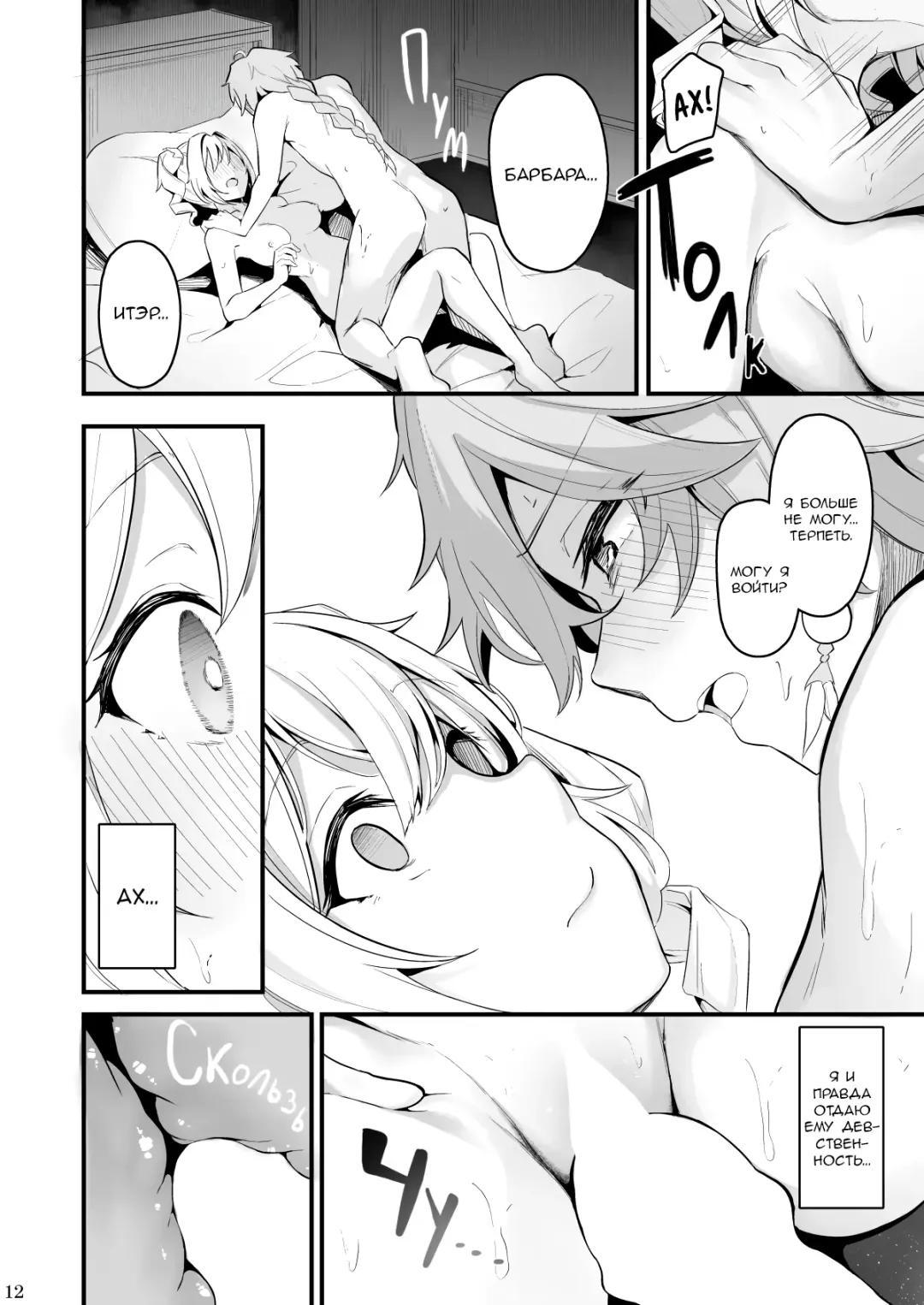 [Cucchiore] Sunao na Kimochi de | A Genuine Sentiment Fhentai.net - Page 13