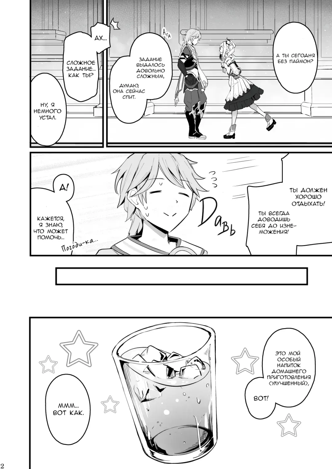 [Cucchiore] Sunao na Kimochi de | A Genuine Sentiment Fhentai.net - Page 3