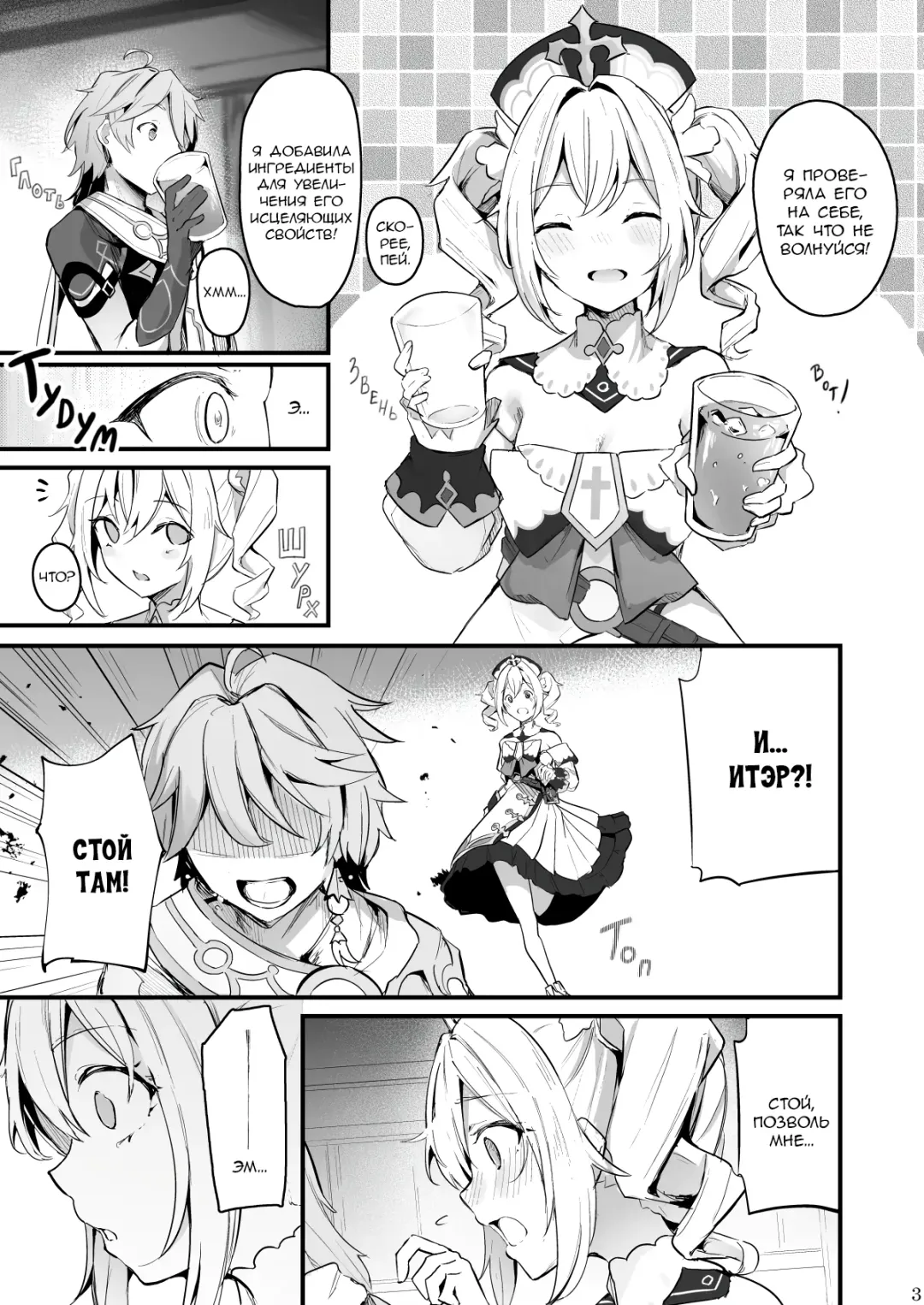 [Cucchiore] Sunao na Kimochi de | A Genuine Sentiment Fhentai.net - Page 4