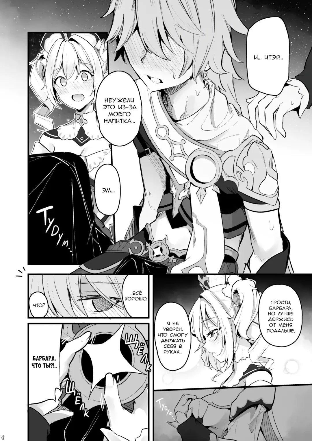 [Cucchiore] Sunao na Kimochi de | A Genuine Sentiment Fhentai.net - Page 5