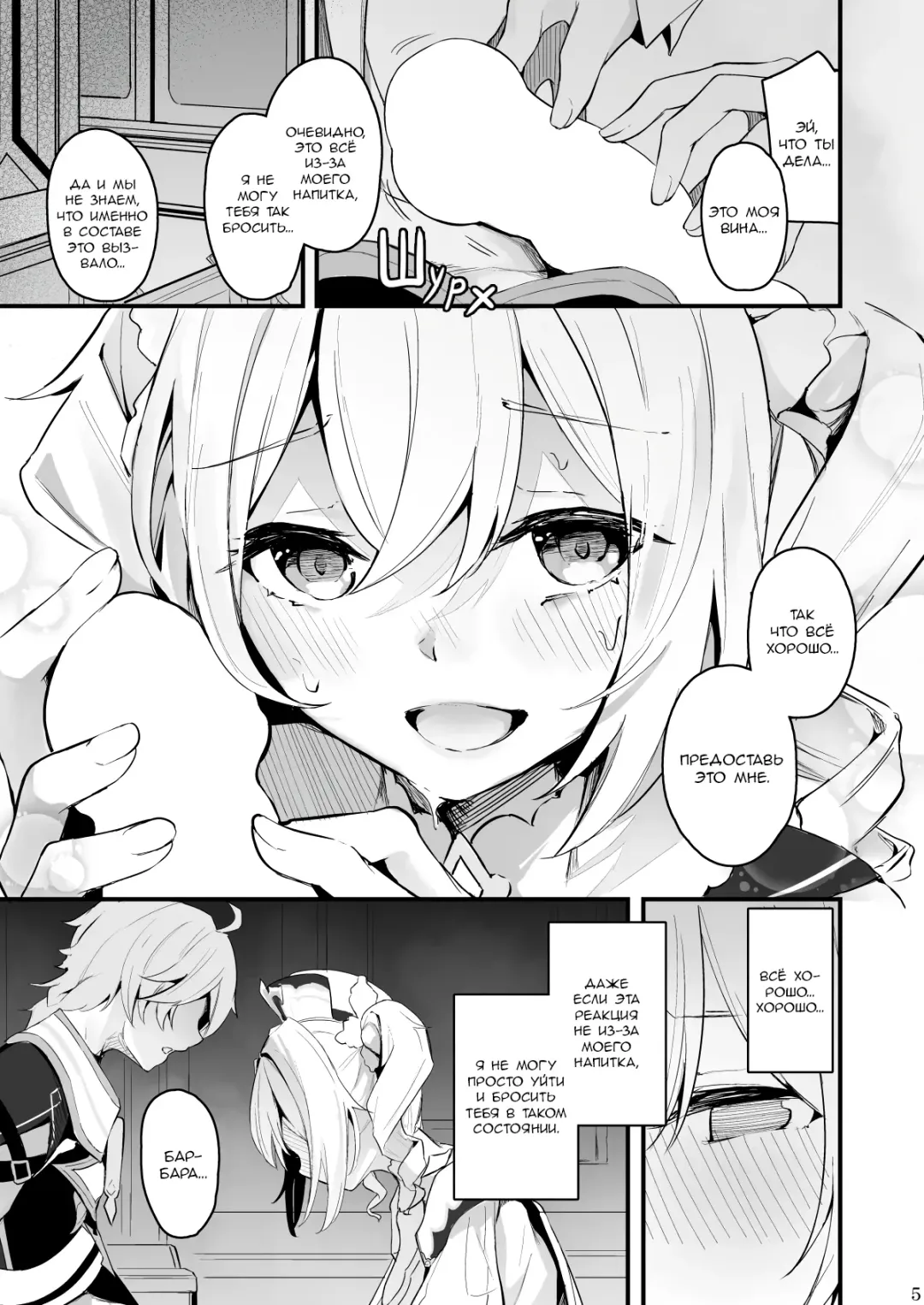 [Cucchiore] Sunao na Kimochi de | A Genuine Sentiment Fhentai.net - Page 6