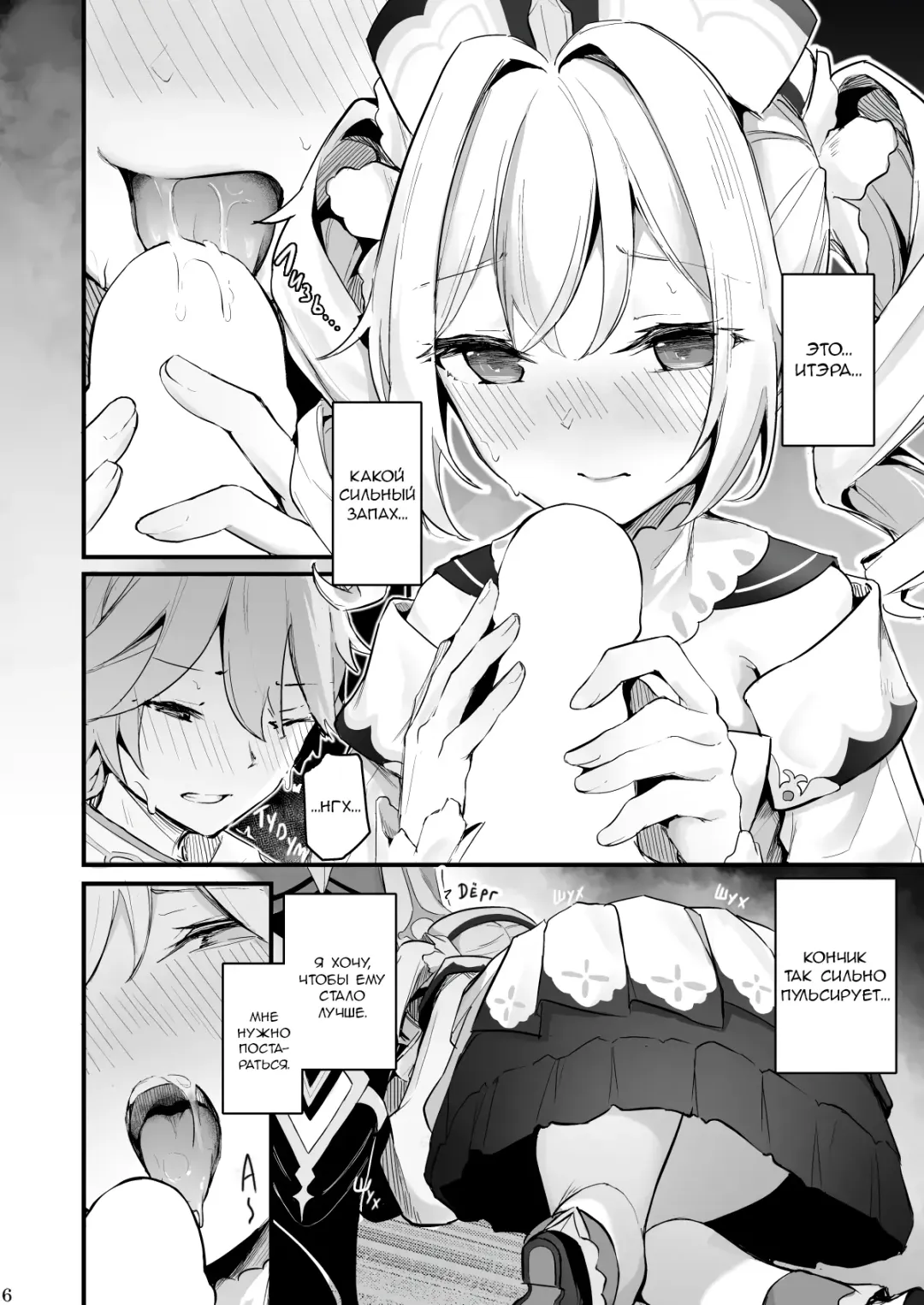 [Cucchiore] Sunao na Kimochi de | A Genuine Sentiment Fhentai.net - Page 7