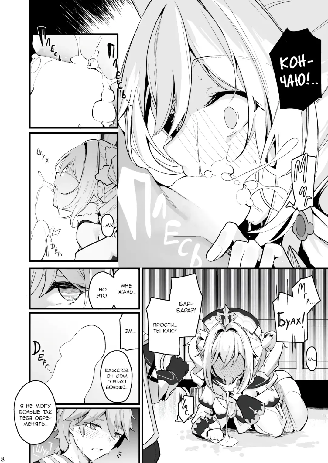 [Cucchiore] Sunao na Kimochi de | A Genuine Sentiment Fhentai.net - Page 9