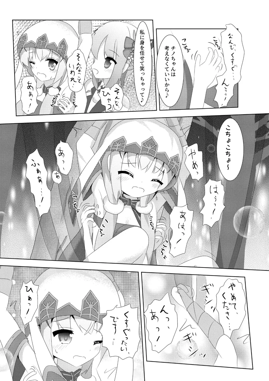 [Chrosh] Amaniga Kochokocho Chronicle Fhentai.net - Page 7