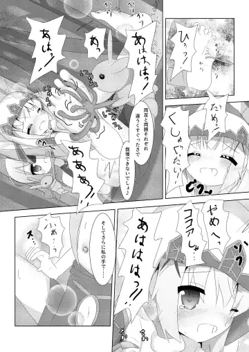 [Chrosh] Amaniga Kochokocho Chronicle Fhentai.net - Page 11