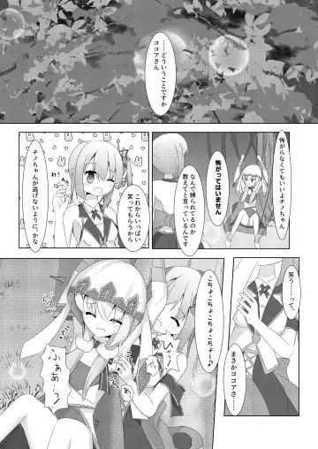 [Chrosh] Amaniga Kochokocho Chronicle Fhentai.net - Page 6