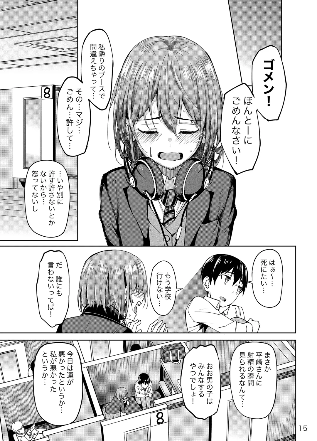 [Kosuke Haruhito] Mankitsu-chu Fhentai - Page 14