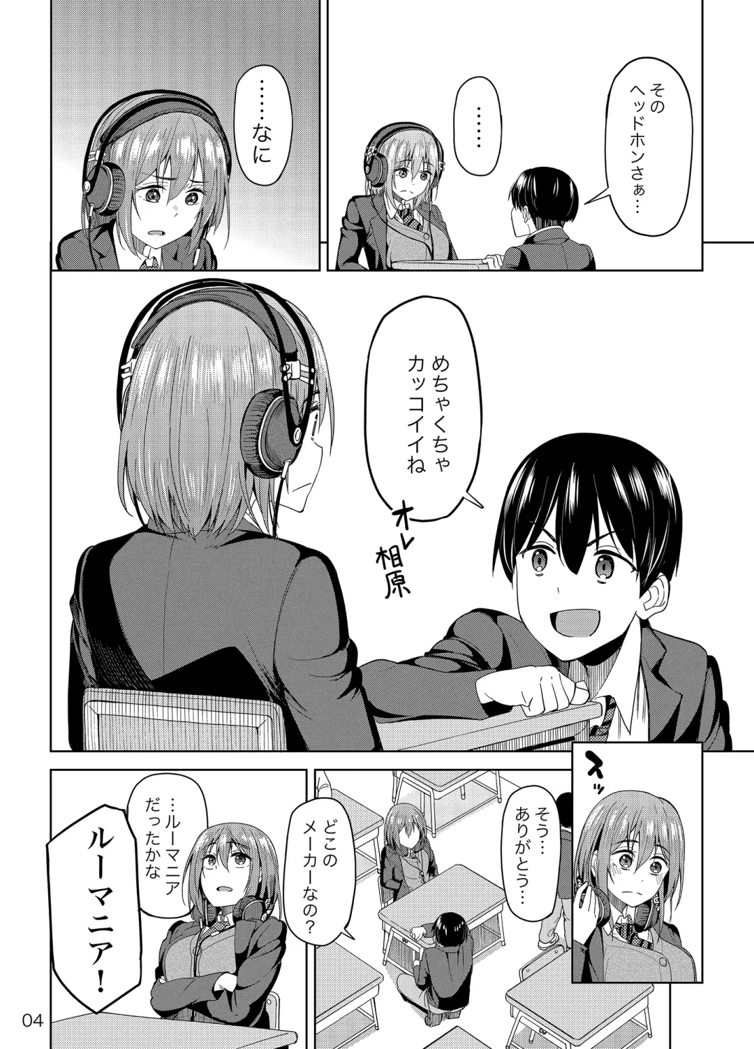 [Kosuke Haruhito] Mankitsu-chu Fhentai - Page 3