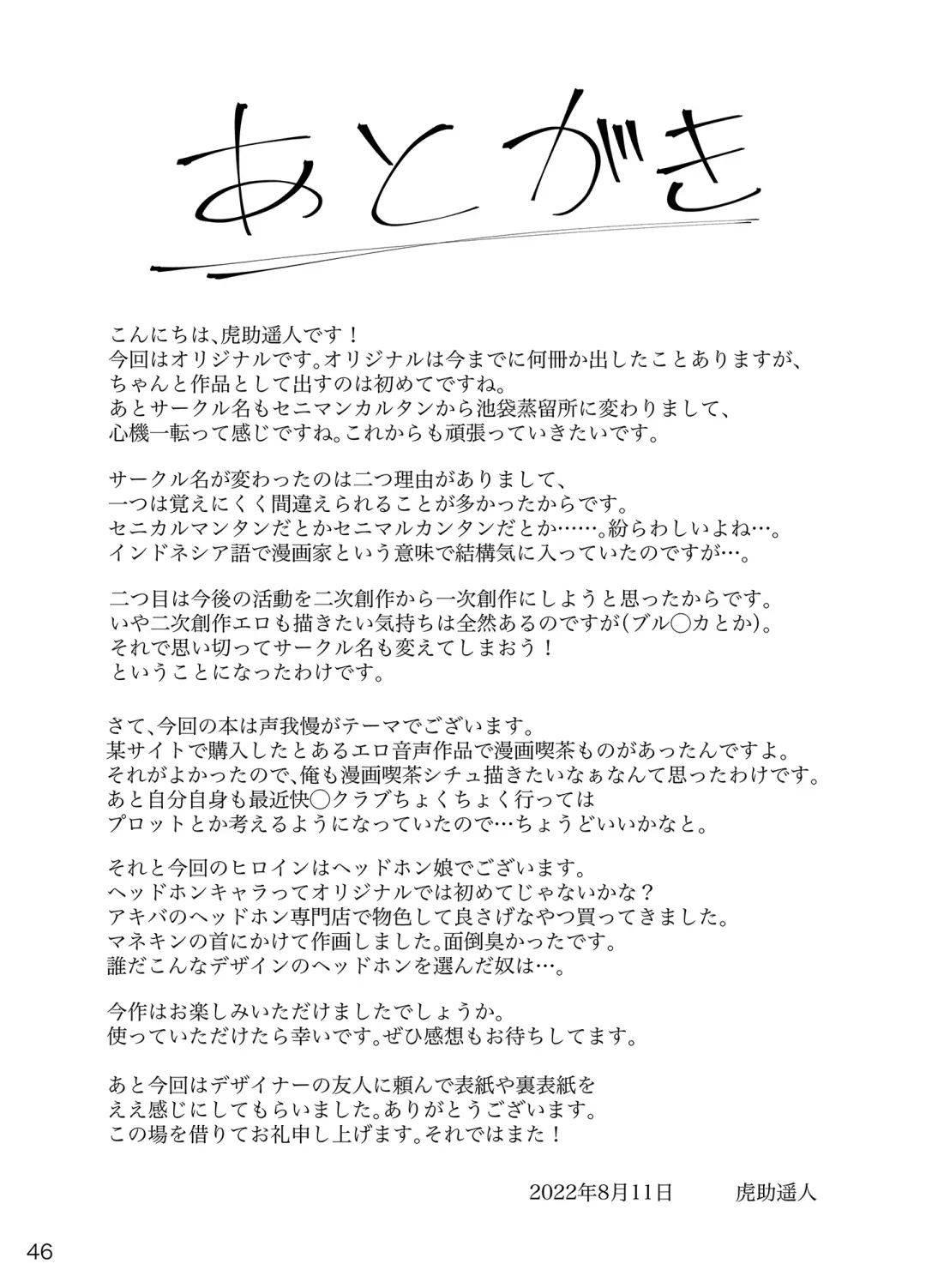 [Kosuke Haruhito] Mankitsu-chu Fhentai - Page 45