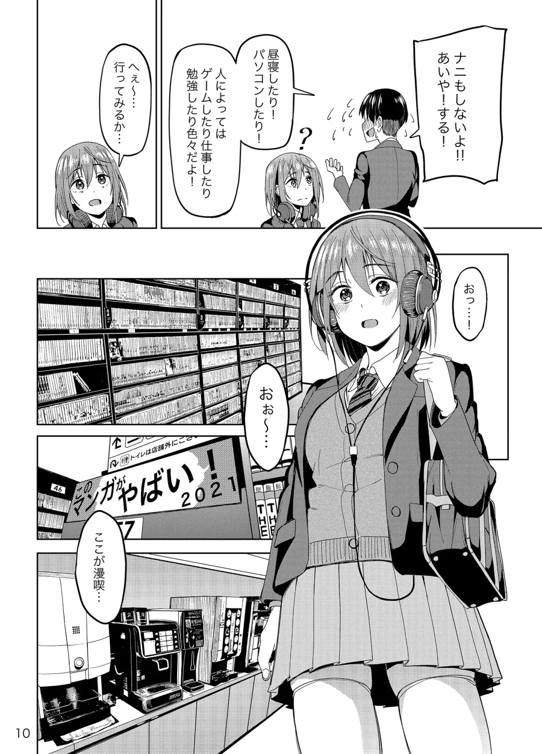 [Kosuke Haruhito] Mankitsu-chu Fhentai - Page 9