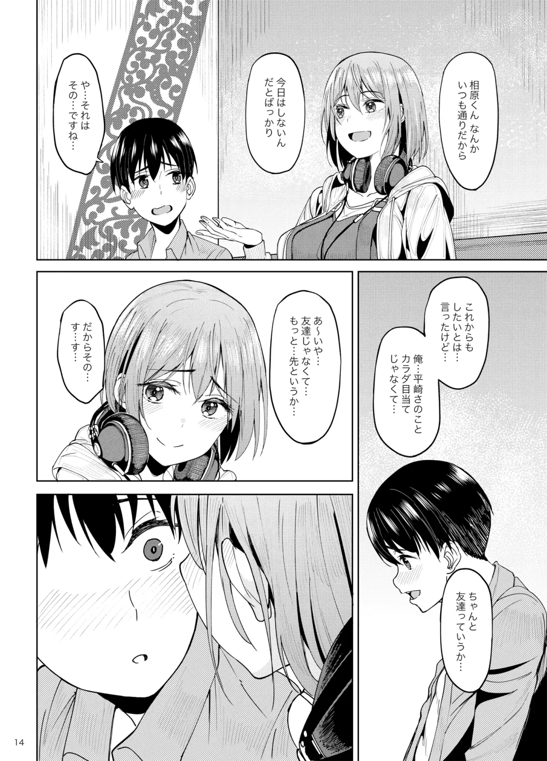 [Kosuke Haruhito] Mankitsu-chu 2 Karaoke Hen Fhentai - Page 13