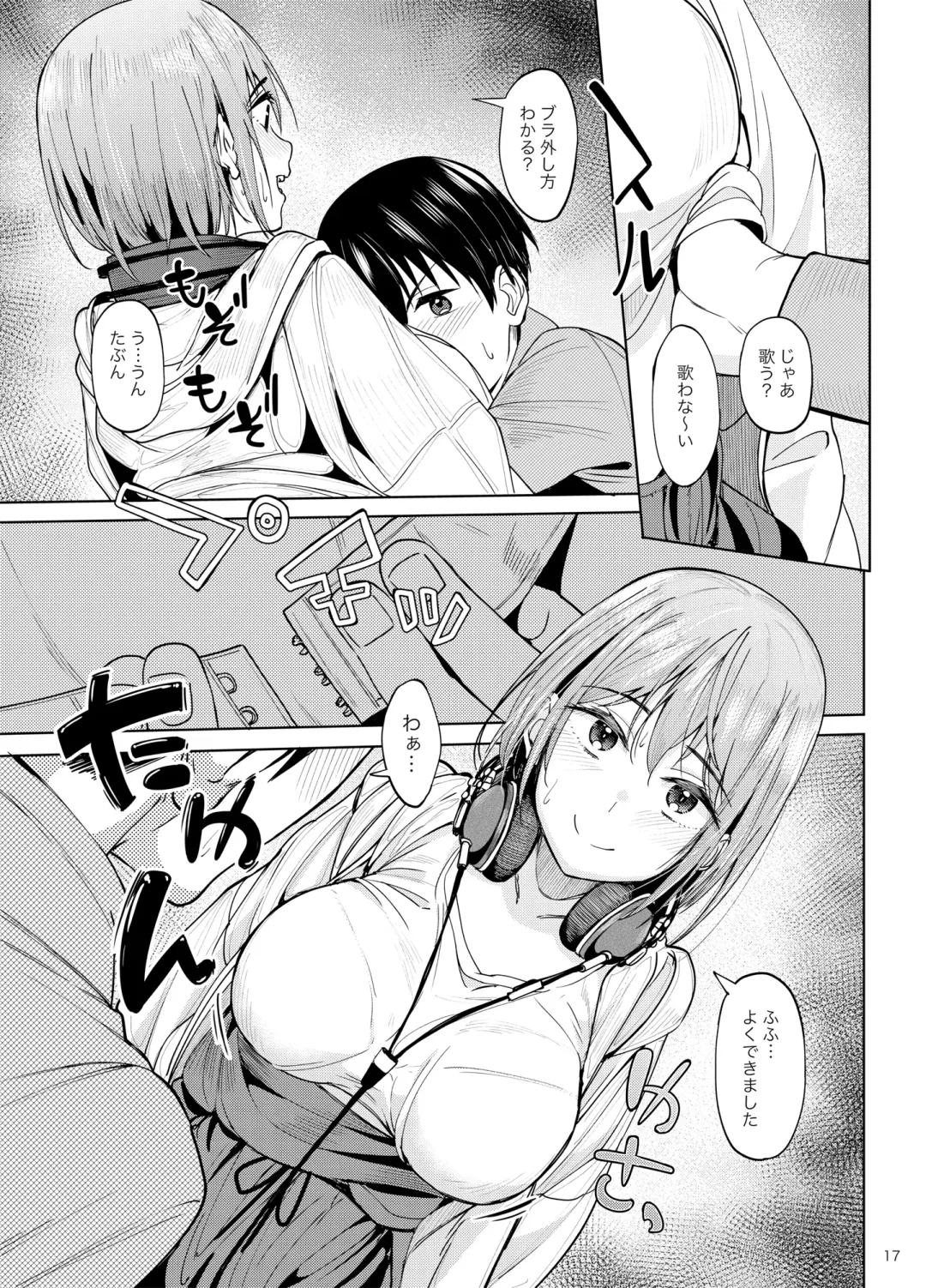 [Kosuke Haruhito] Mankitsu-chu 2 Karaoke Hen Fhentai - Page 16