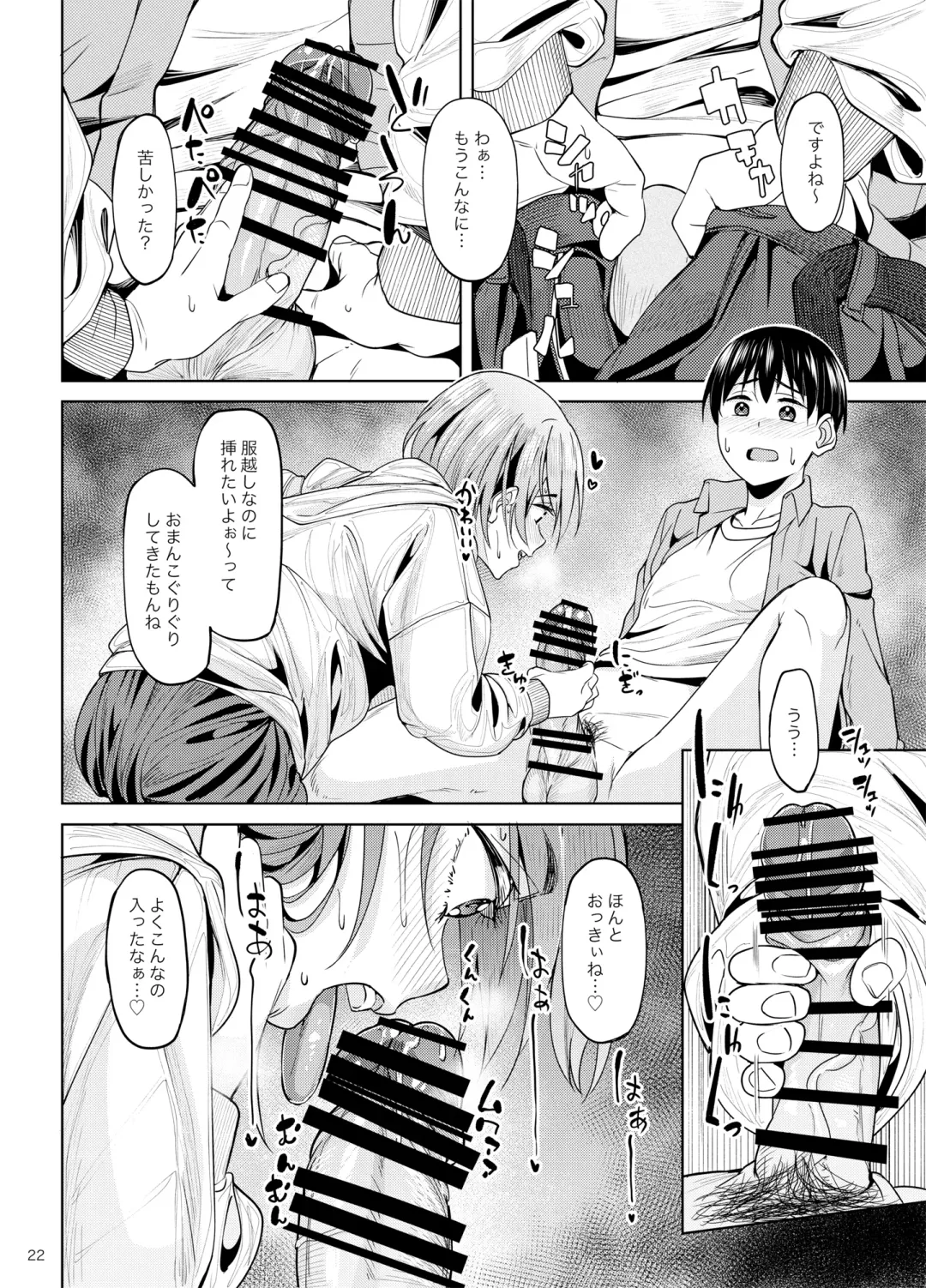 [Kosuke Haruhito] Mankitsu-chu 2 Karaoke Hen Fhentai - Page 21