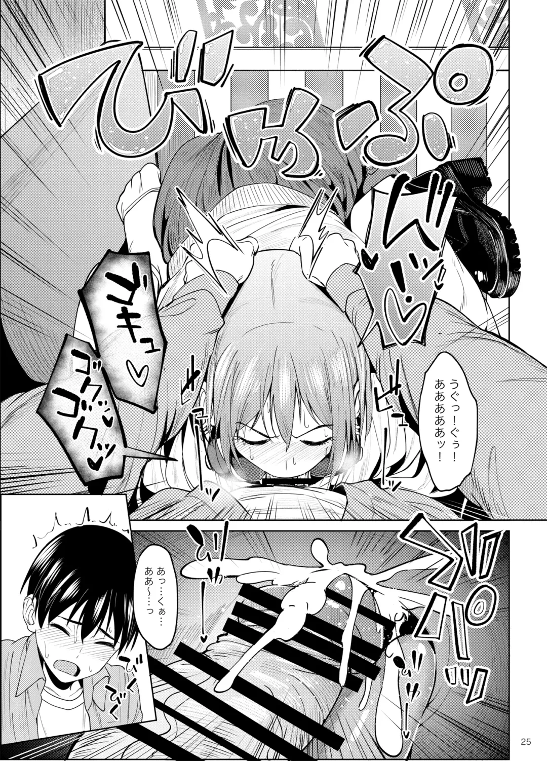 [Kosuke Haruhito] Mankitsu-chu 2 Karaoke Hen Fhentai - Page 24