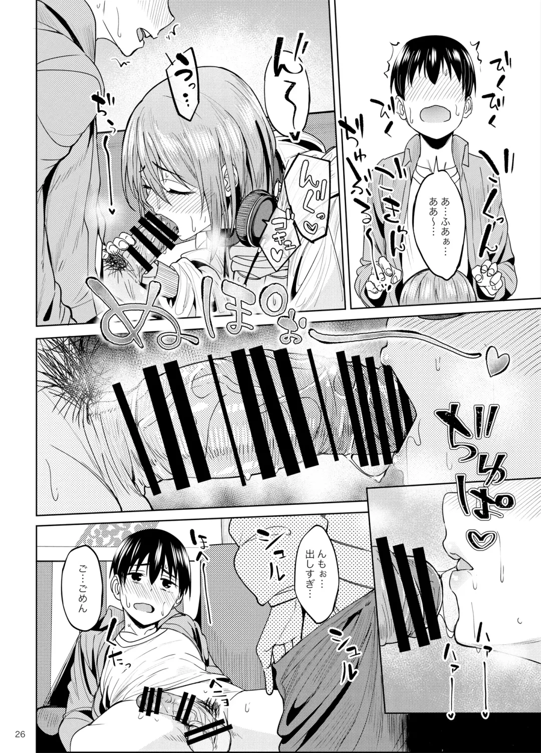 [Kosuke Haruhito] Mankitsu-chu 2 Karaoke Hen Fhentai - Page 25
