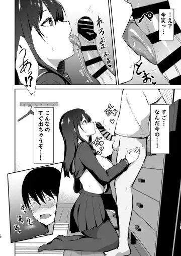 [Kirino Kyousuke] Osananajimi Saimin ~Aitsu ni Torareru kurai nara~ Fhentai.net - Page 19