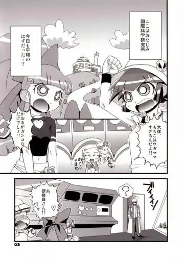 [Zootan] Ore Dake no Kaoru-san Fhentai.net - Page 2