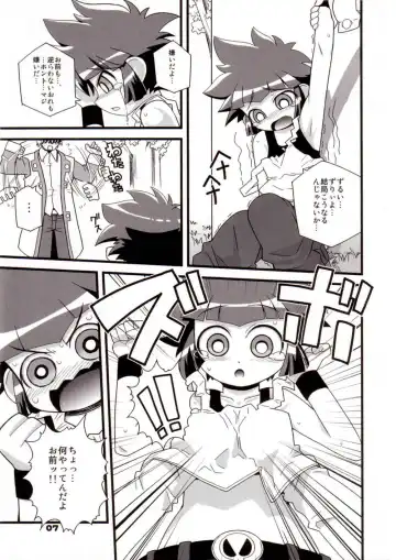 [Zootan] Ore Dake no Kaoru-san Fhentai.net - Page 6