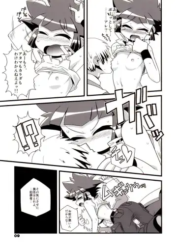 [Zootan] Ore Dake no Kaoru-san Fhentai.net - Page 8