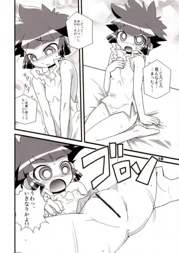 [Zootan] Ore Dake no Kaoru-san Fhentai.net - Page 9