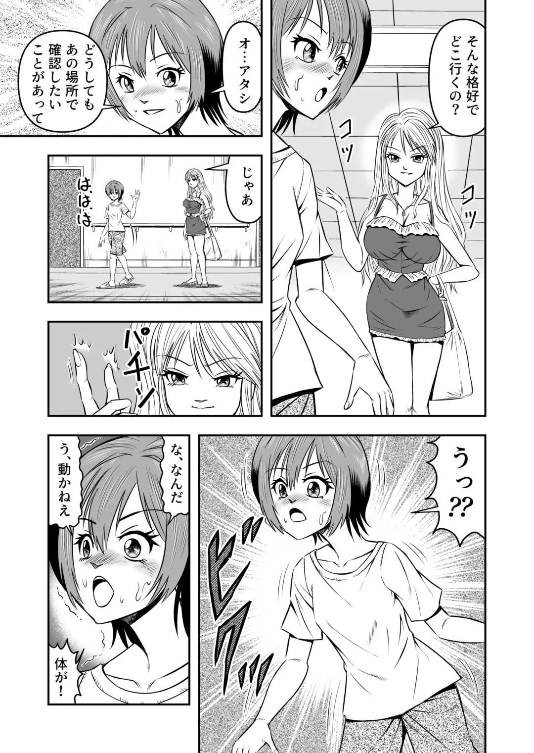 [Haracock] Ore wa Kanojo ni Surikaerareta Rashii!? Sono 1 Fhentai.net - Page 23