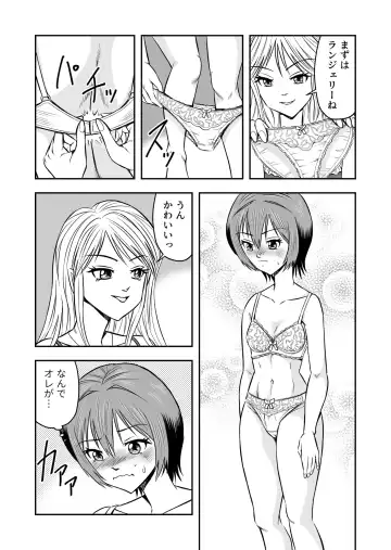 [Haracock] Ore wa Kanojo ni Surikaerareta Rashii!? Sono 1 Fhentai.net - Page 27