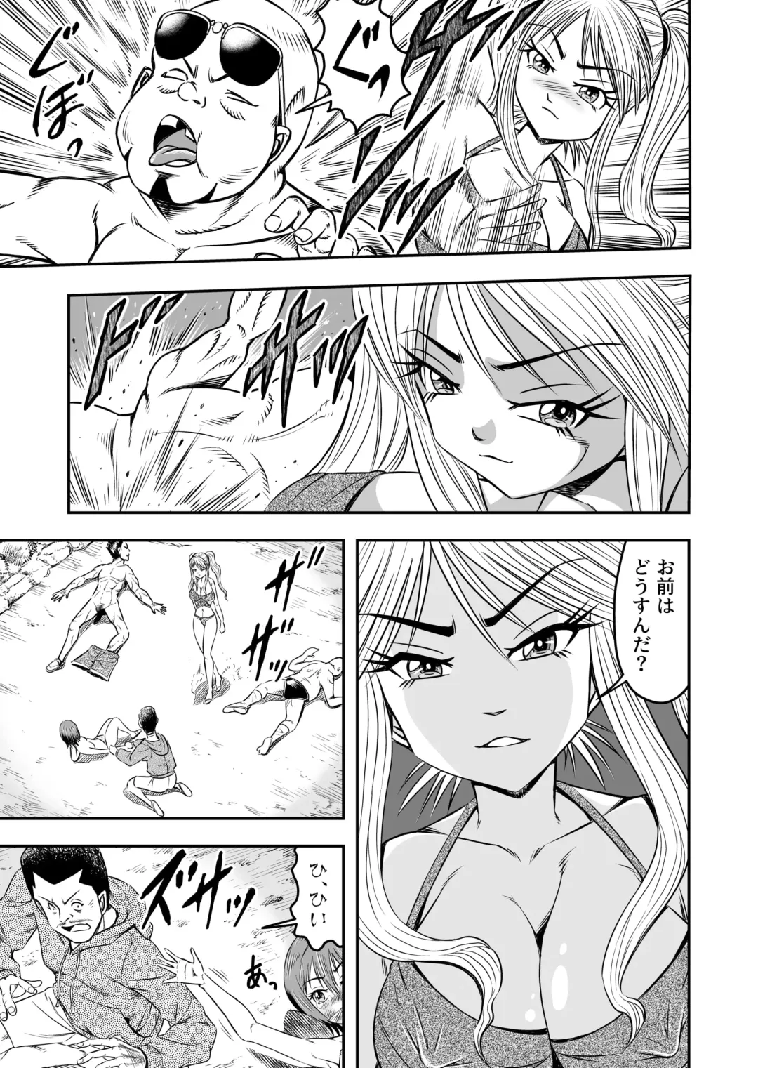 [Haracock] Ore wa Kanojo ni Surikaerareta Rashii!? Sono 2 Fhentai - Page 31