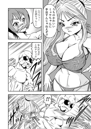 [Haracock] Ore wa Kanojo ni Surikaerareta Rashii!? Sono 2 Fhentai.net - Page 30