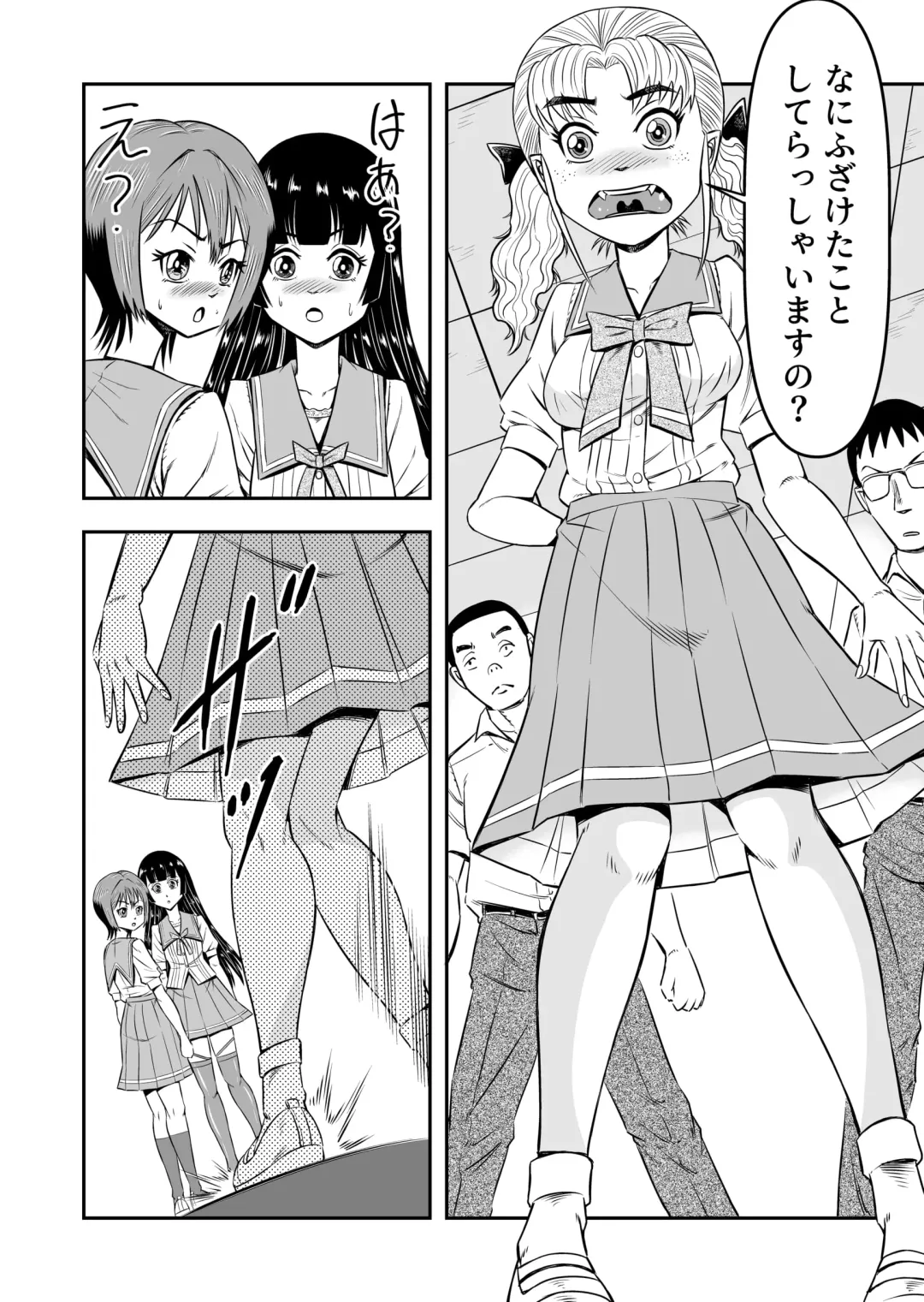 [Haracock] Ore wa Kanojo ni Surikaerareta Rashii!? Sono 3 Fhentai - Page 28