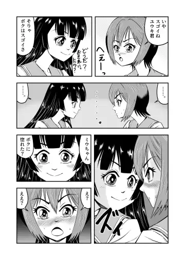 [Haracock] Ore wa Kanojo ni Surikaerareta Rashii!? Sono 3 Fhentai - Page 13