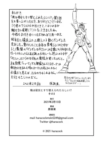 [Haracock] Ore wa Kanojo ni Surikaerareta Rashii!? Sono 3 Fhentai - Page 35