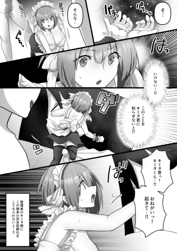 [Ashitaba Mofu] Ore dake no AI kanojo ga NTRreru Fhentai.net - Page 12