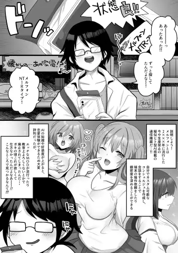 [Ashitaba Mofu] Ore dake no AI kanojo ga NTRreru Fhentai.net - Page 2