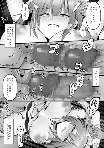 [Ashitaba Mofu] Ore dake no AI kanojo ga NTRreru Fhentai.net - Page 24