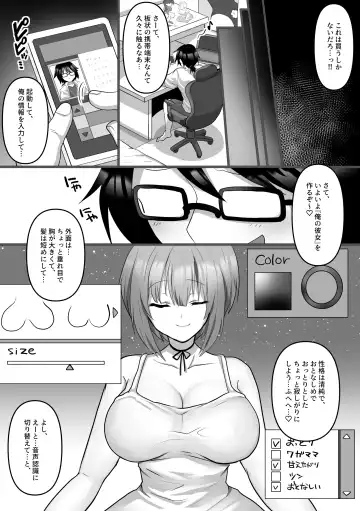 [Ashitaba Mofu] Ore dake no AI kanojo ga NTRreru Fhentai.net - Page 3