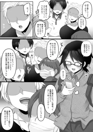 [Ashitaba Mofu] Ore dake no AI kanojo ga NTRreru Fhentai.net - Page 5