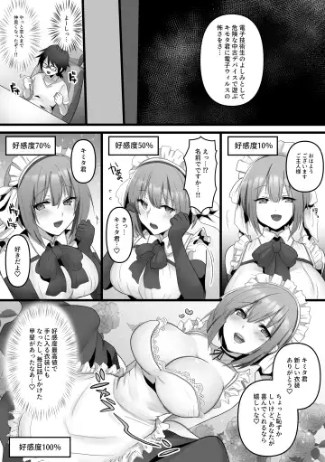 [Ashitaba Mofu] Ore dake no AI kanojo ga NTRreru Fhentai.net - Page 6