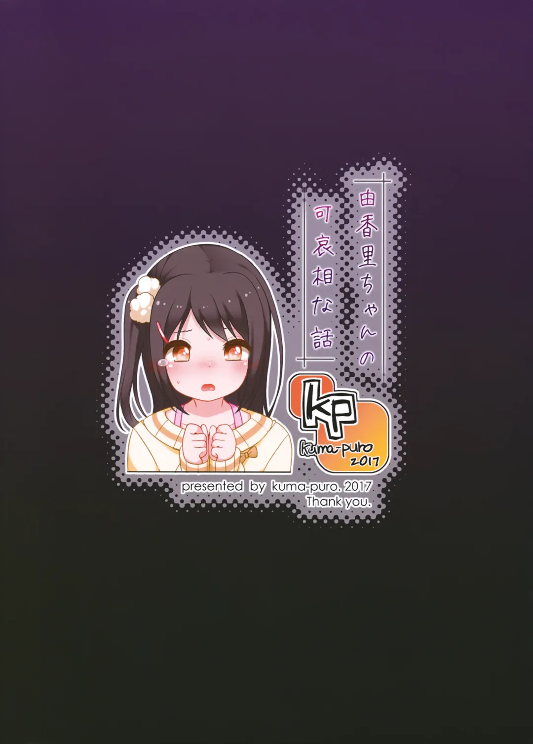 [Shouji Ayumu] Yukari-chan no Kawaisou na Hanashi | Yukari-chan's Pitiful Story Fhentai - Page 26